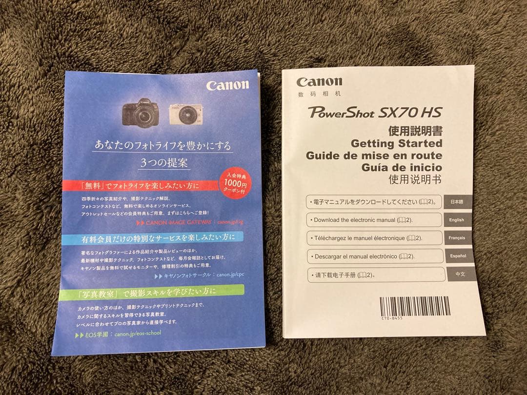 【付属品完備】Canon PowerShot SX70HS