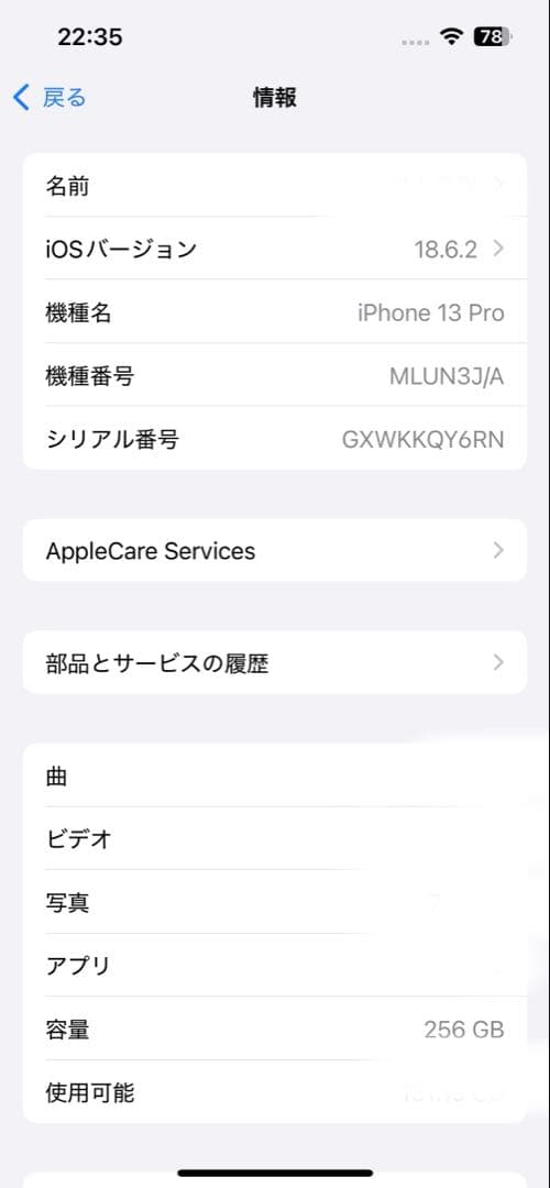 iphone13pro 256GB SIMフリー グラファイト