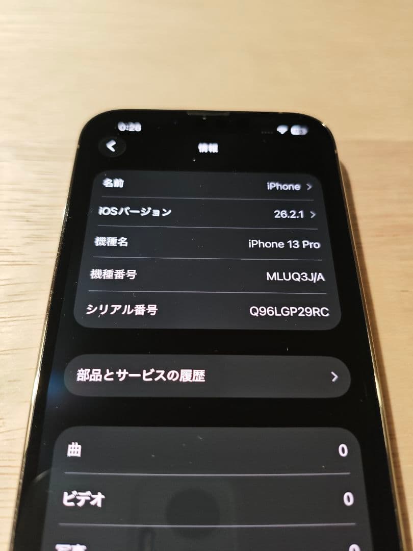 ラピッド【iPhone 13 Pro 256GB 本体のみ】