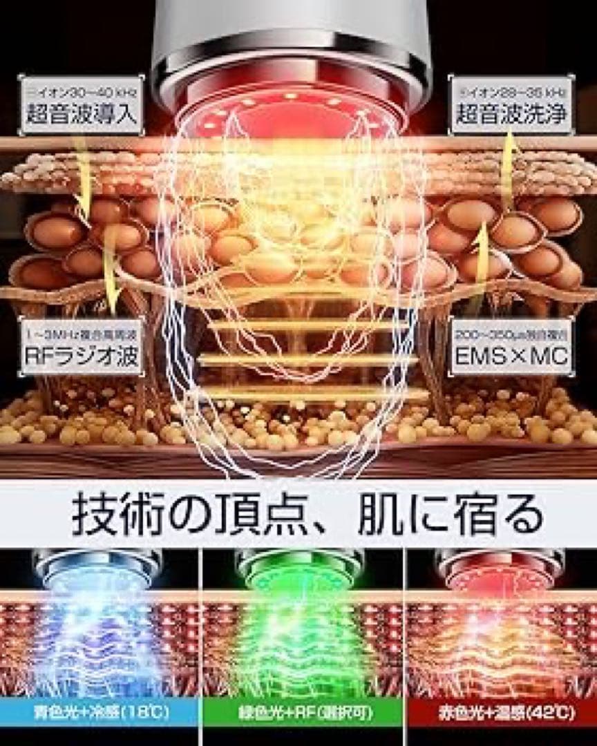 RF 美顔器 グロウリフト・プロ 顔首用