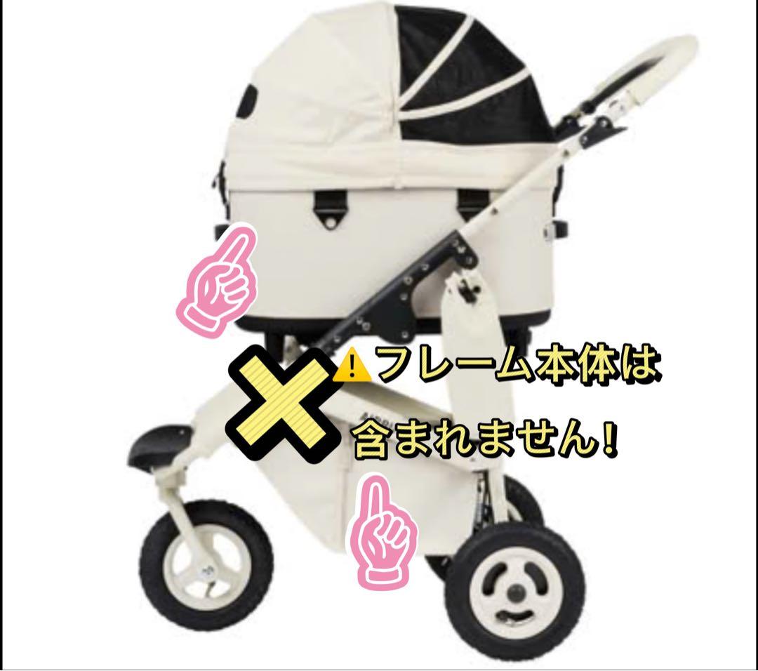 新品　エアバギー　アイボリーホワイト　DOME3 レギュラーコット＆足元カゴ