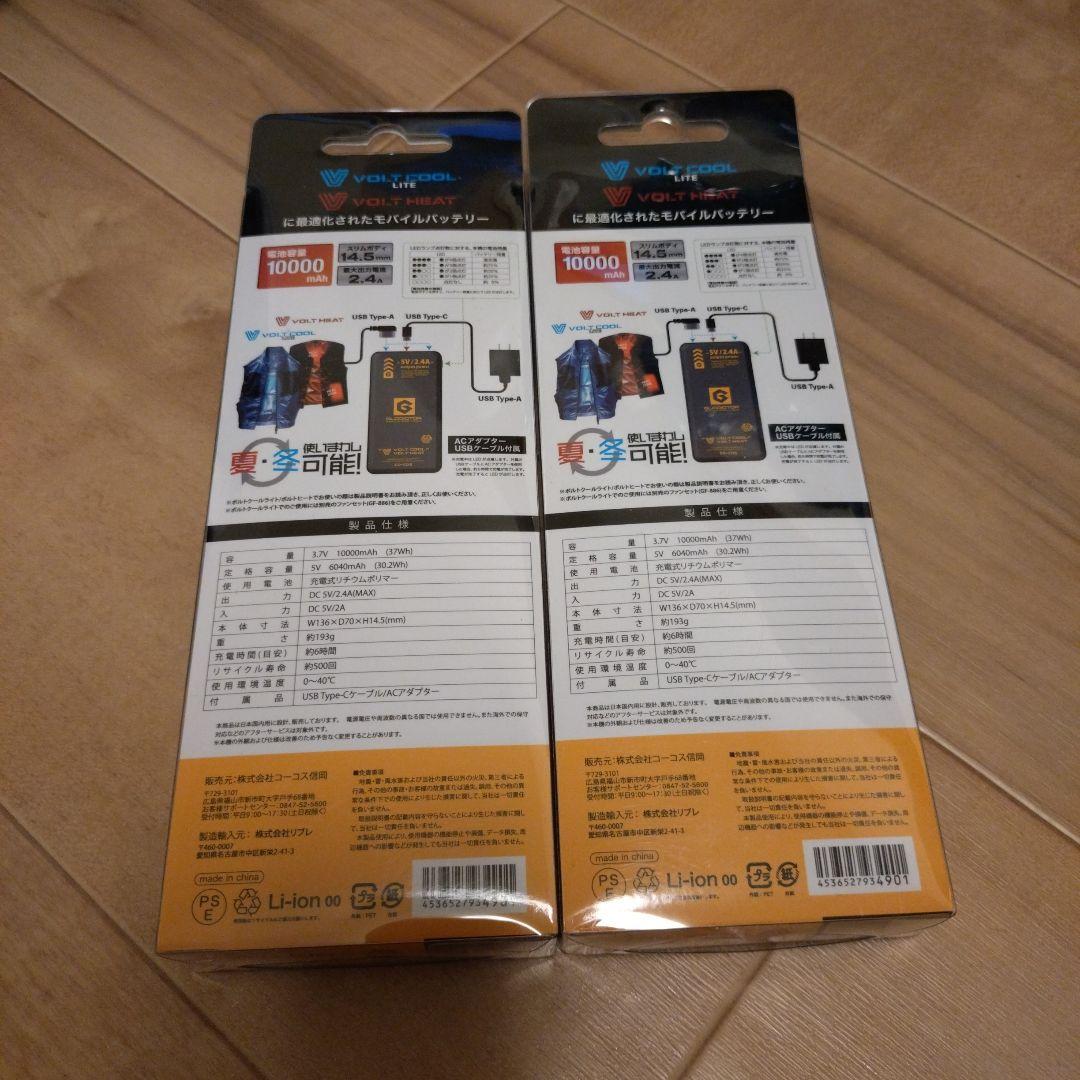 未使用 GLADIATOR モバイルバッテリー ケーブルセット GB-882