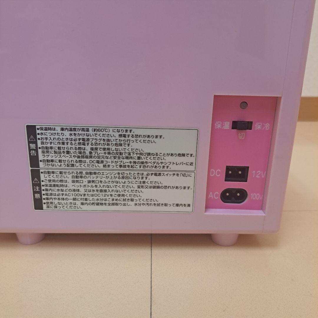 レア　HELLO KITTY ミニ冷蔵庫 冷温庫　アウトドア　 ハローキティ