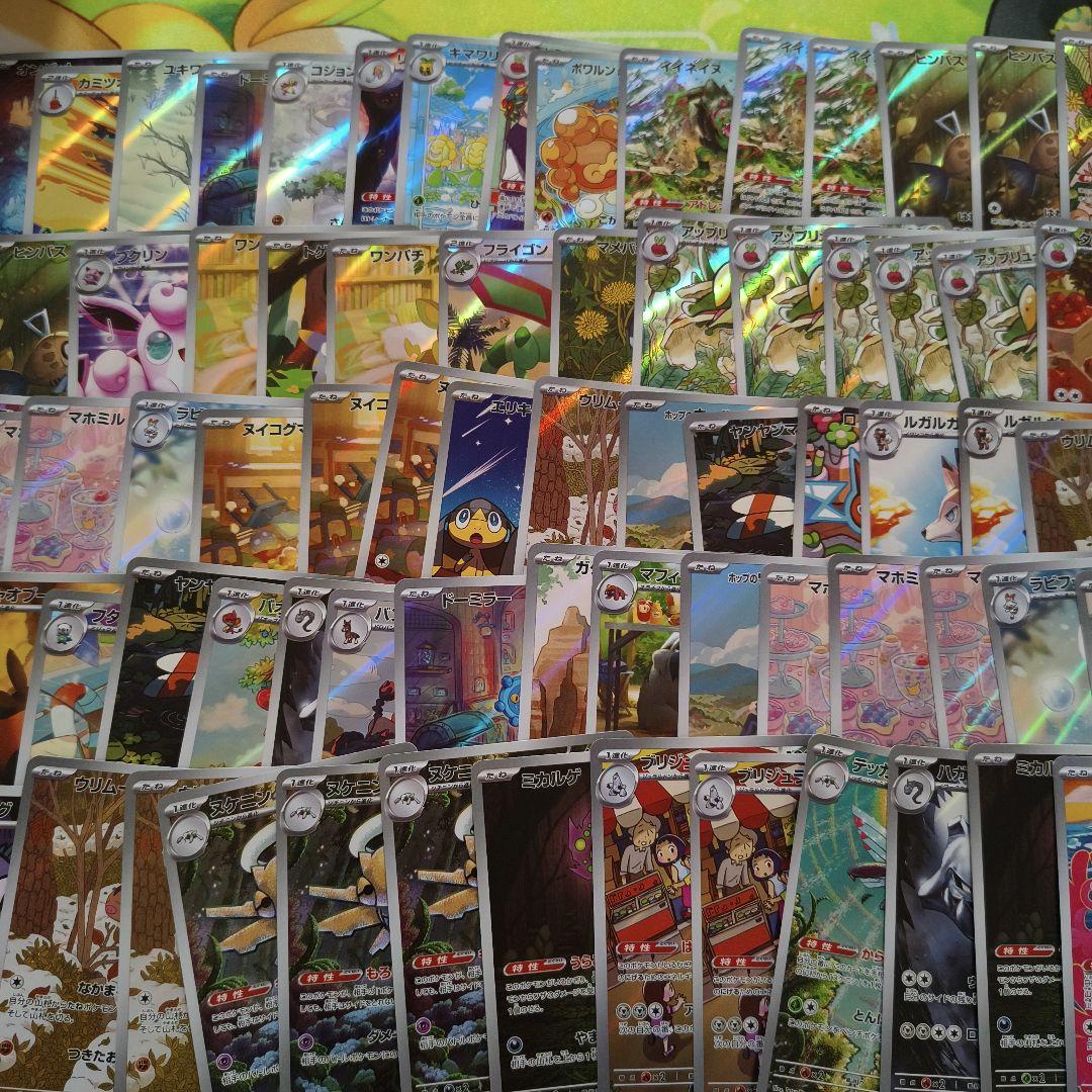 ポケモンカード　ARまとめ売り 100枚