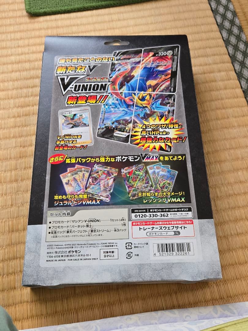 ポケモンカードパック　セット売り