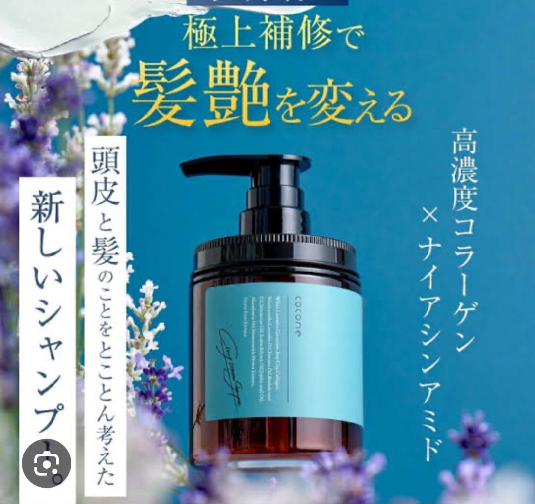 cocone ココネ クレイクリームシャンプー 本体1本＋詰め替え2袋　計3本