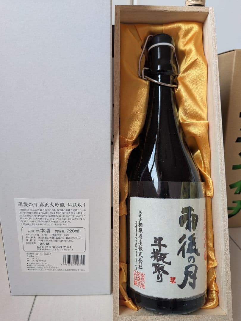 【定価55495円】超豪華 日本酒 720ml 6本飲み比べセッ