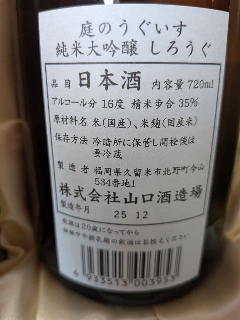 【定価55495円】超豪華 日本酒 720ml 6本飲み比べセッ