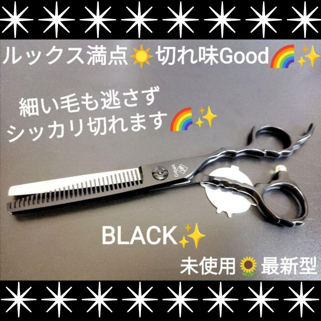 切れ味抜群プロ用セニングシザー理美容師すきバサミ♪トリマートリミングペット全て良