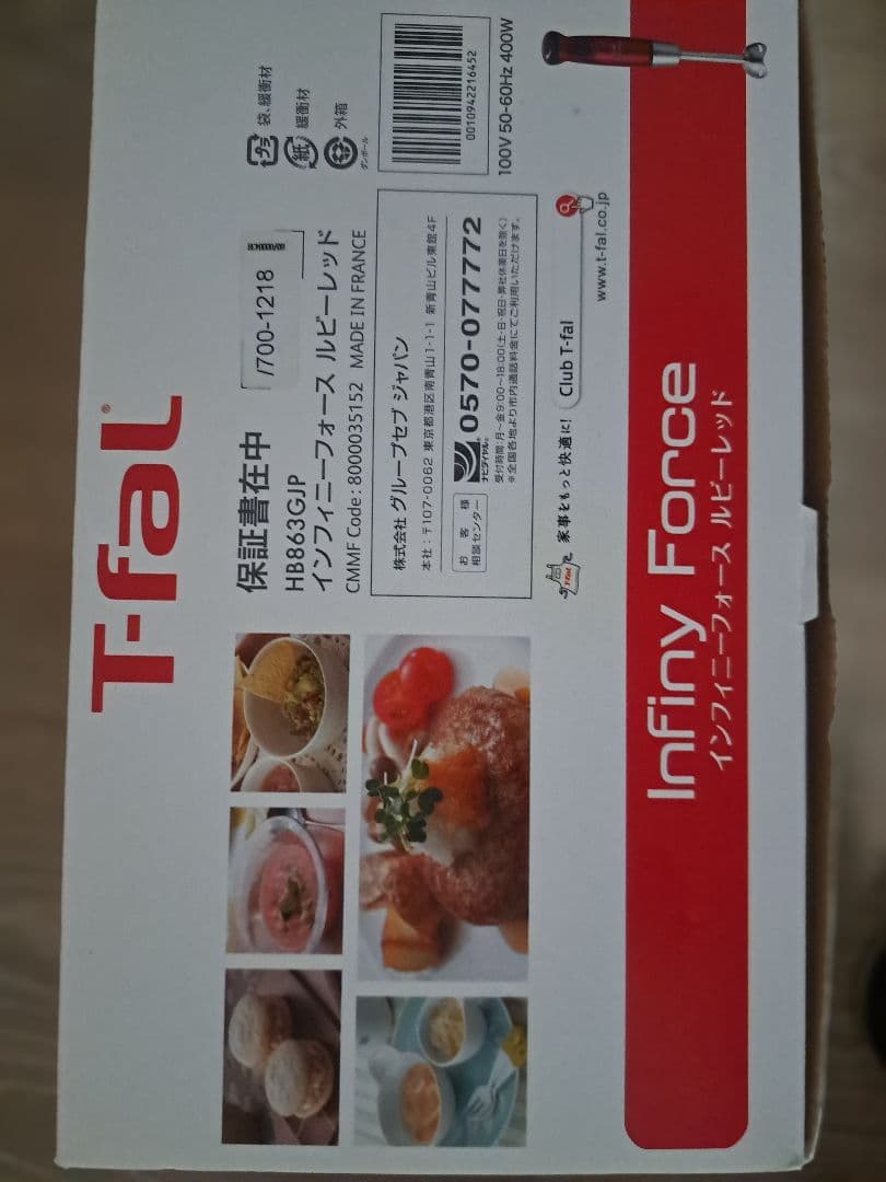 T-fal InFiny Force ハンドブレンダー