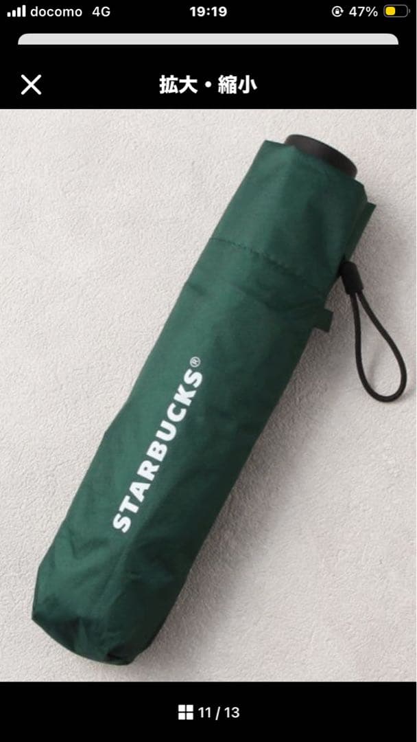 スタバ ジャーニーセット