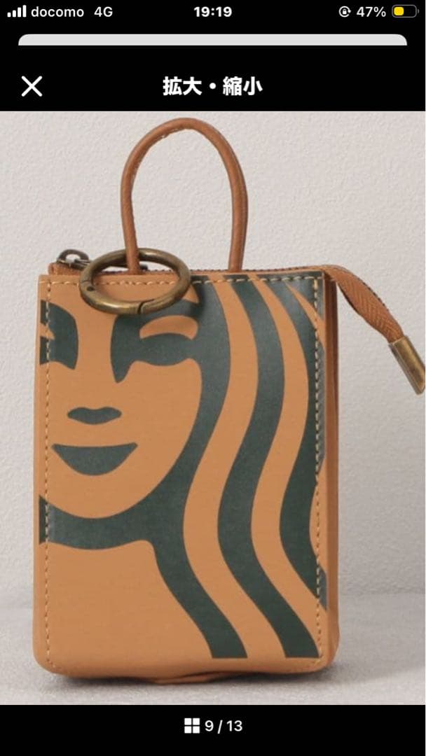 スタバ ジャーニーセット
