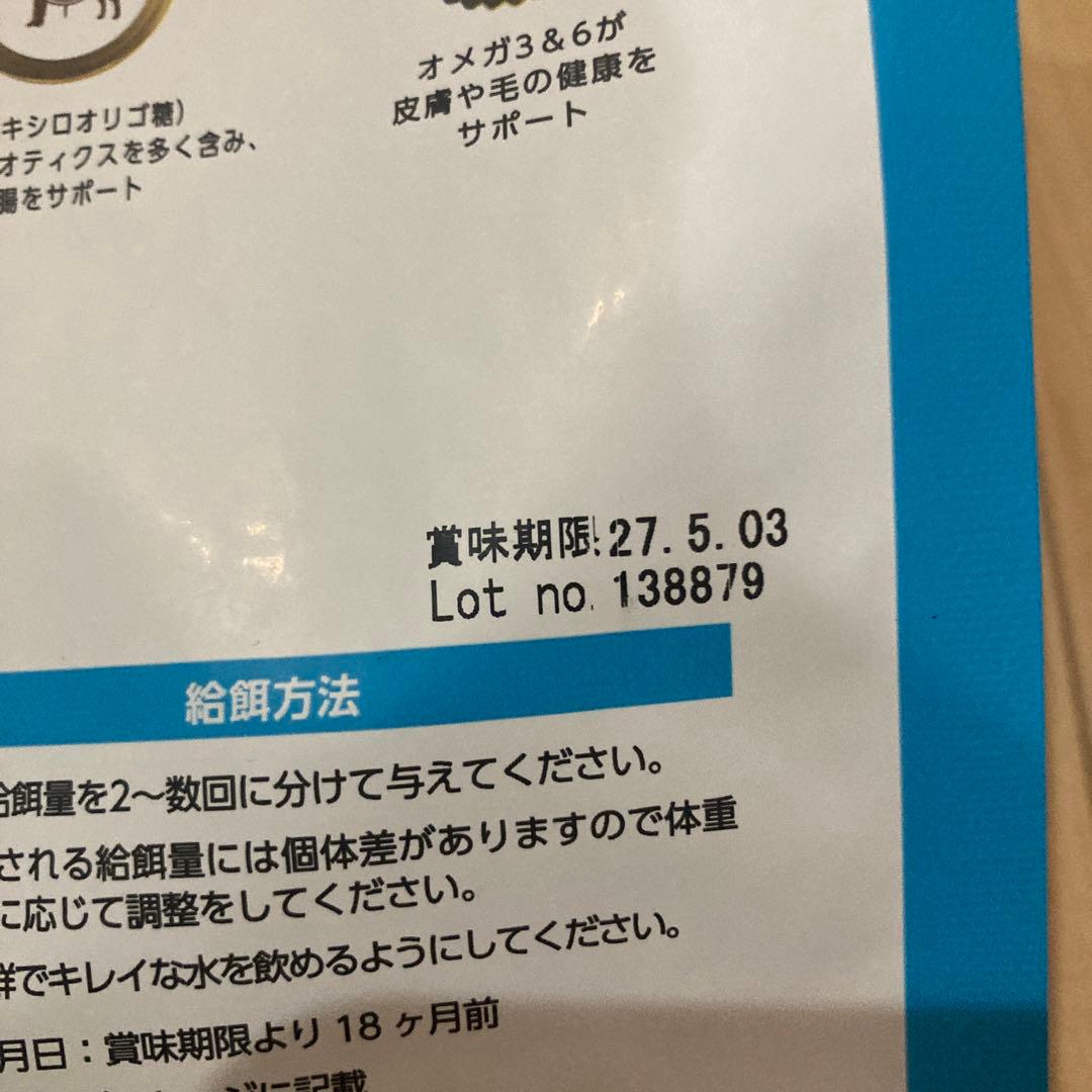 ELMO ドッグフード ドライフード 3kg➕8kg2袋