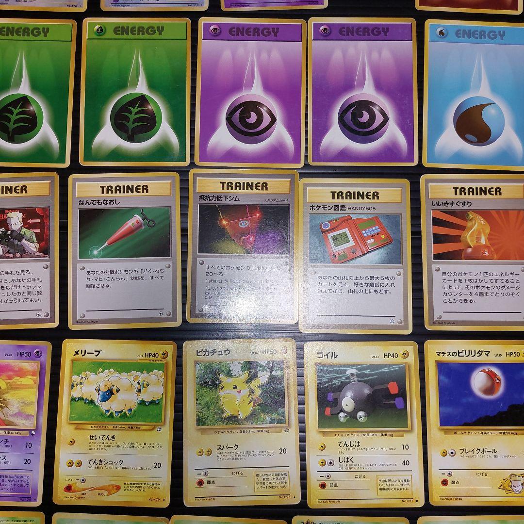 ポケモンカードゲーム　 ポケモンカード旧裏面　まとめ売り65枚！当時物カード