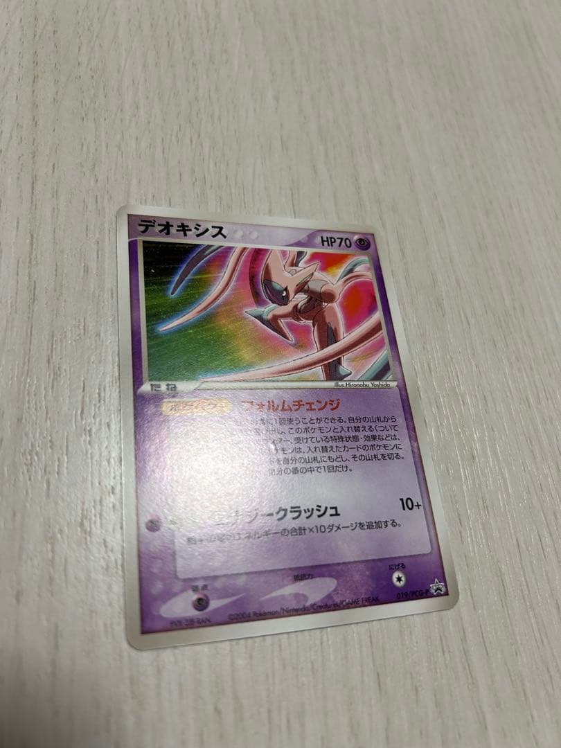 ポケモンスクープ 臨時増刊号 2004.Summer 付録カード CD 2点付き