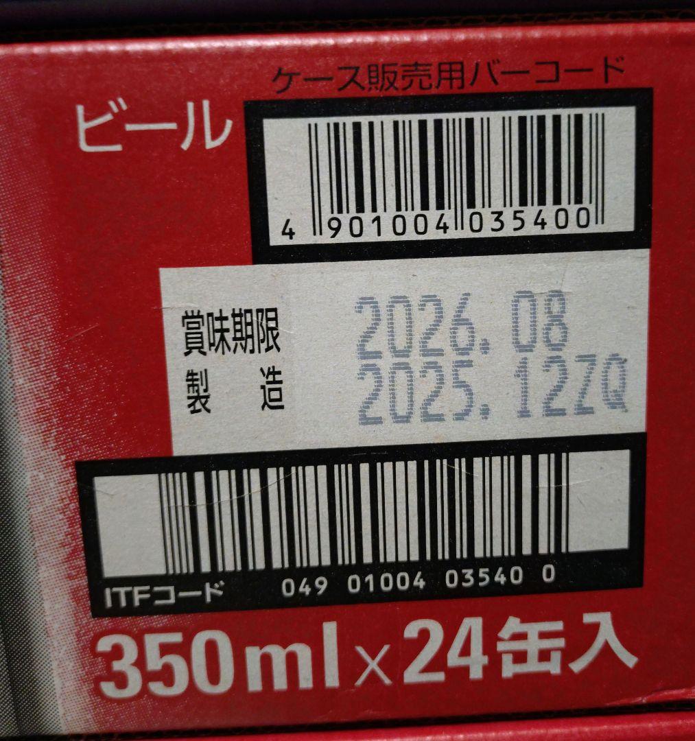 アサヒスーパードライ350ml ×48本、サントリー金麦350ml×24本
