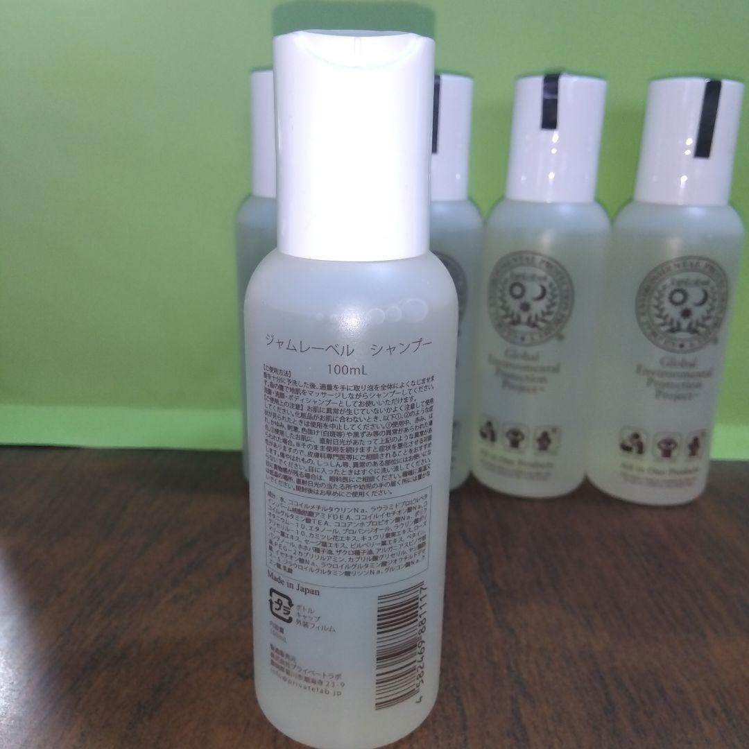 ココ　JomLabelシャンプー 100ml　10本セット