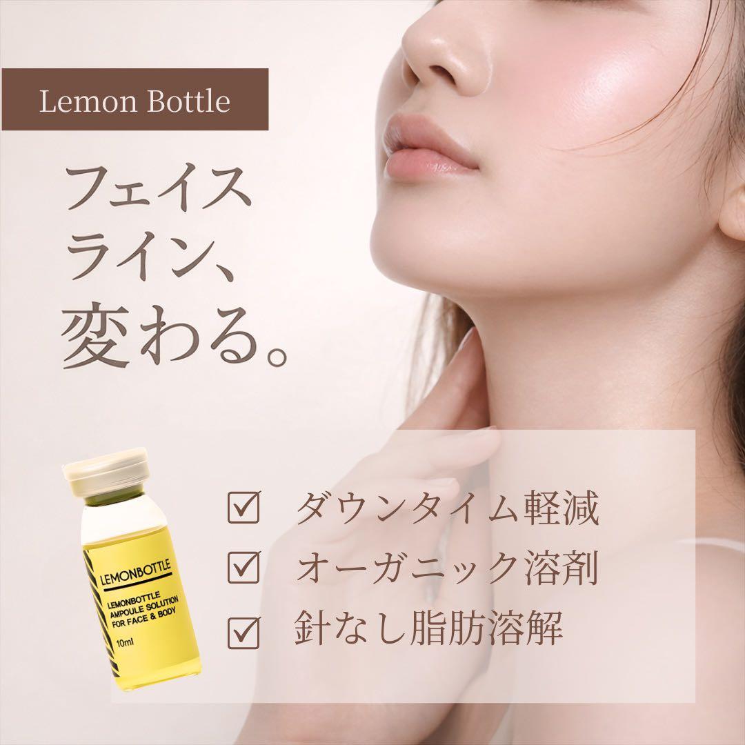 レモンボトル正規品 ☆製造番号あり スリミング＆小顔効果