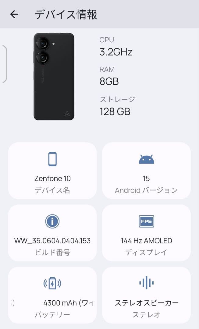 ASUS Zenfone10 SIMフリー ブラック 8GB 128GB美品