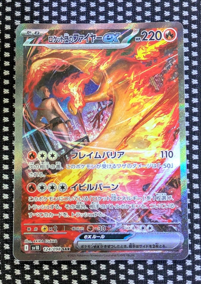 よ*お様 ポケモンカードゲーム　ロケット団のファイヤーsar