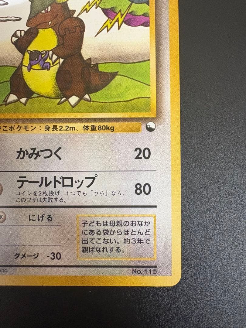 ガルーラ LV.36 No.115 クイックスターター Kangaskhan