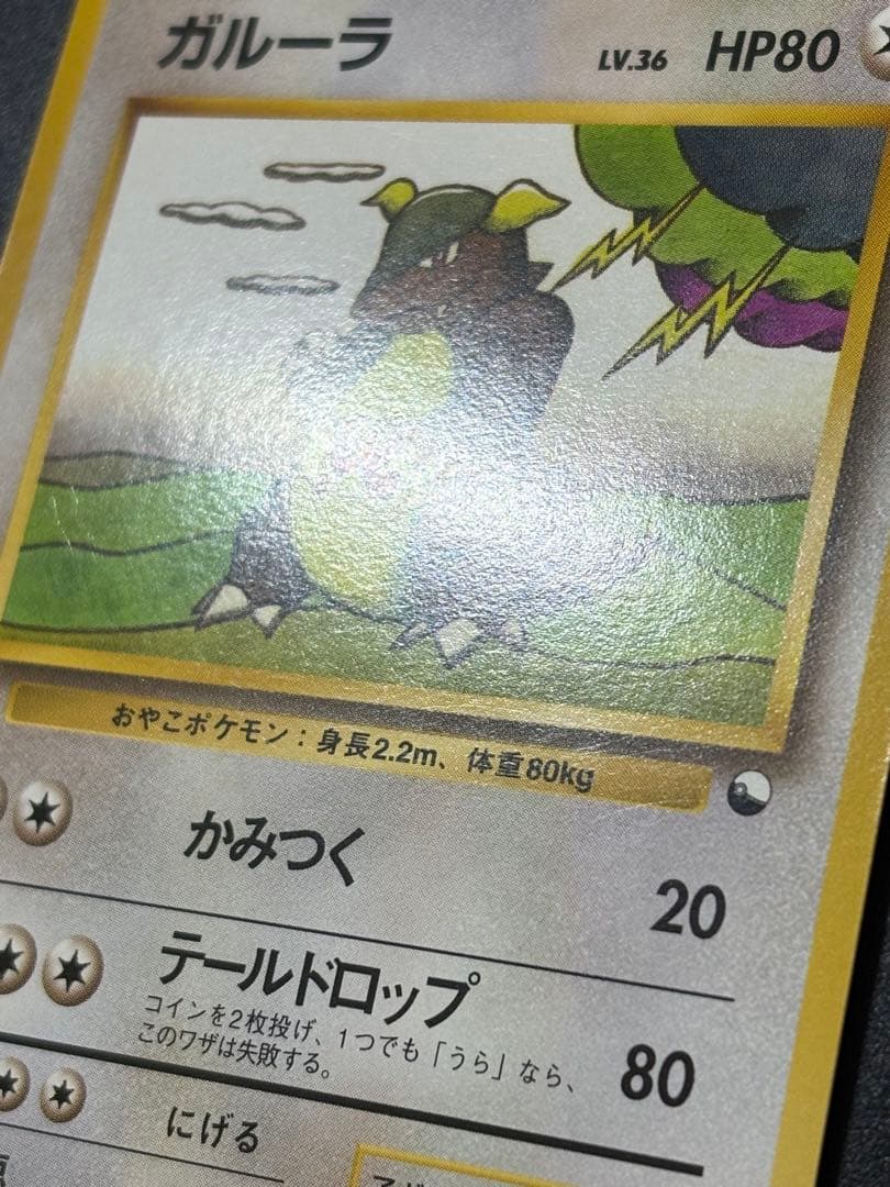 ガルーラ LV.36 No.115 クイックスターター Kangaskhan
