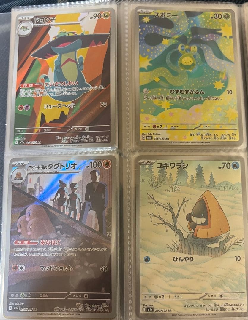 ま*ろ様 ポケカ　AR まとめセット