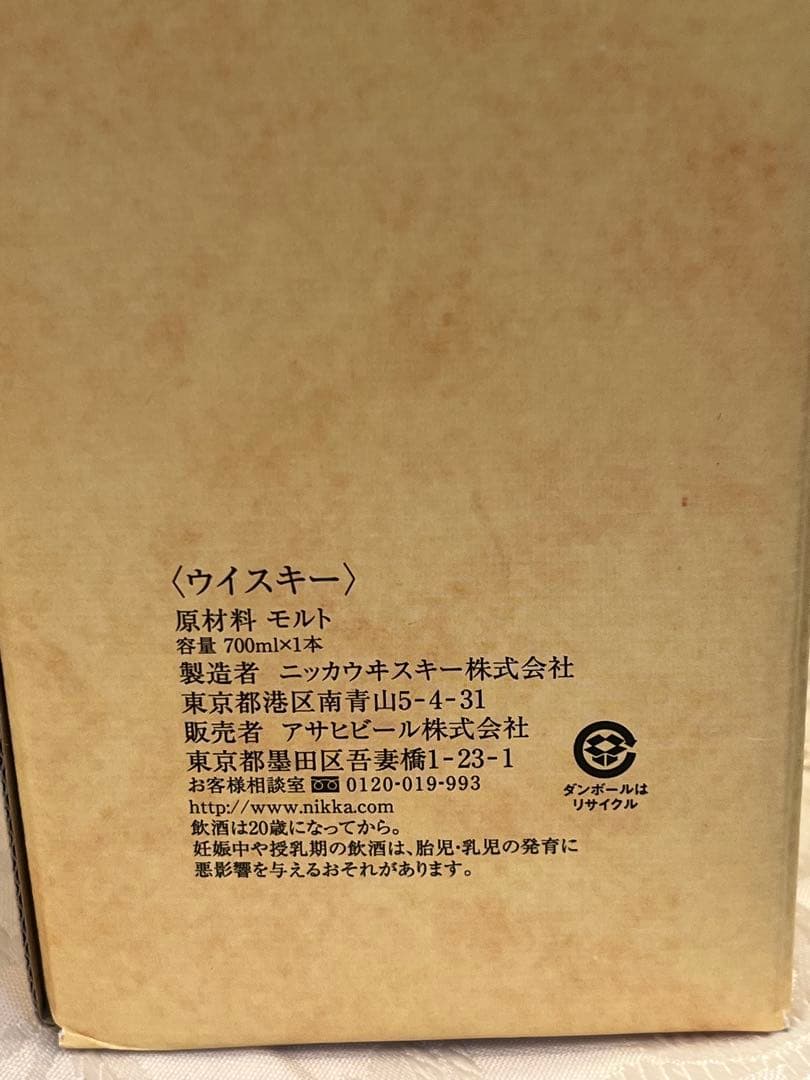 NIKKA 竹鶴PURE MALT 2本セット新品未使用品　超絶美品　黒ラベル