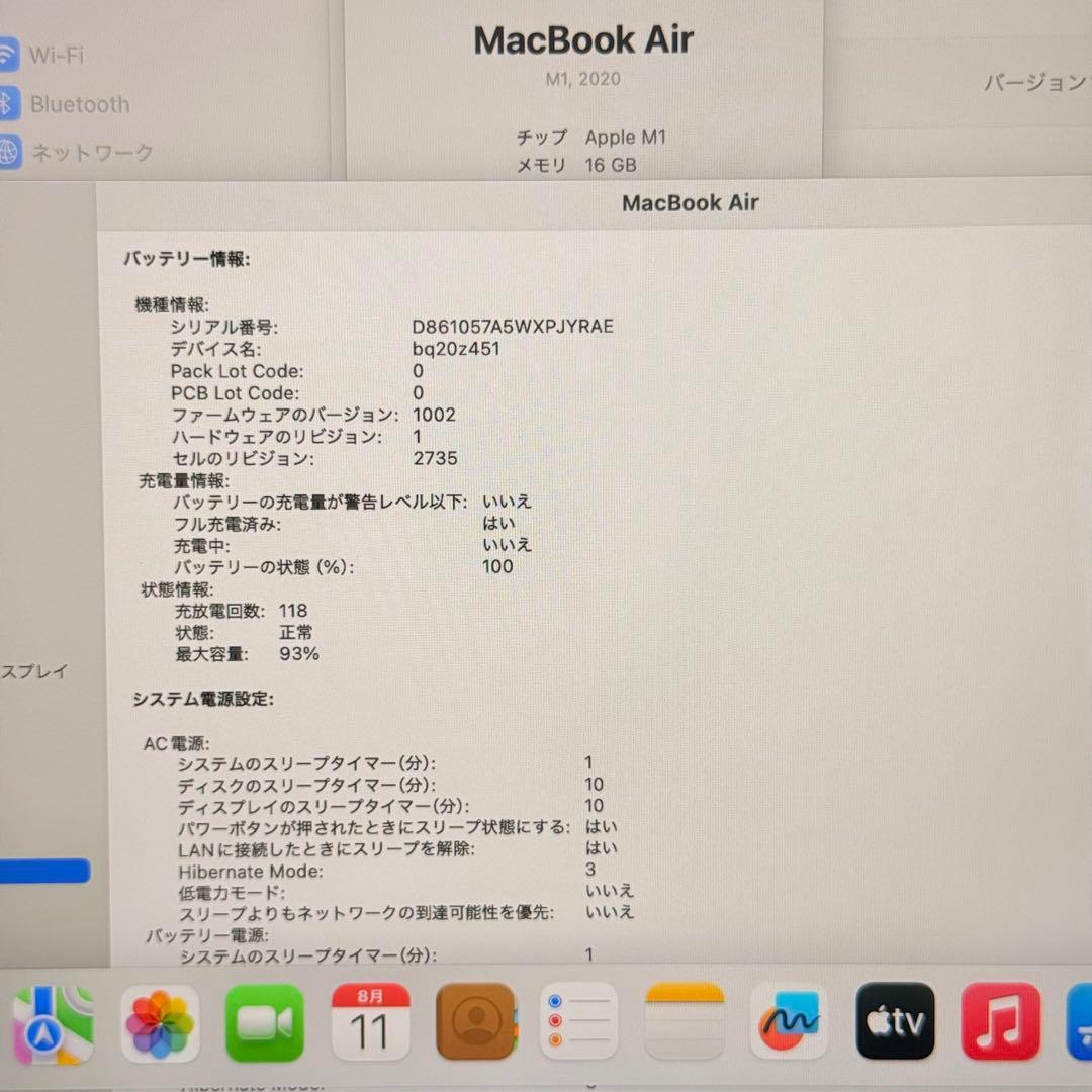 MacBook Air 13インチ 2020 M1 メモリ16GB