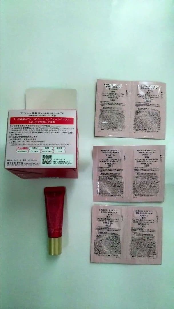 資生堂PRIOR プリオール薬用リンクル美コルセットゲル 本体 + サンプル7個