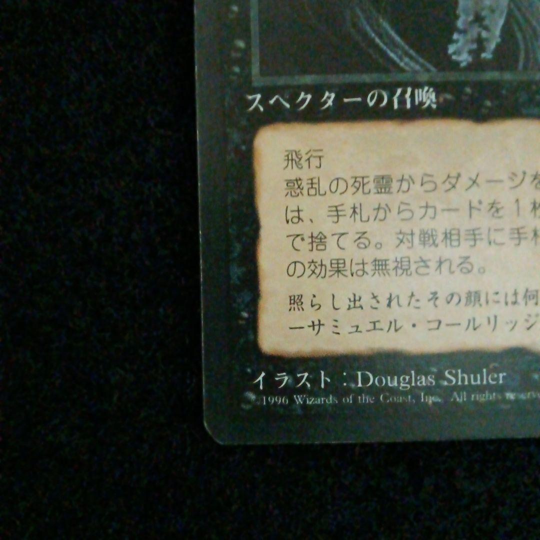 MTＧ　４EDBB惑乱の死霊 2枚セット