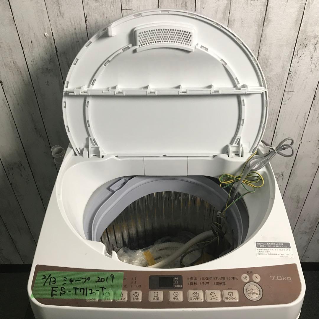 【美品】シャープ　全自動電気洗濯機　ES-T712-T　2019年製　SHARP