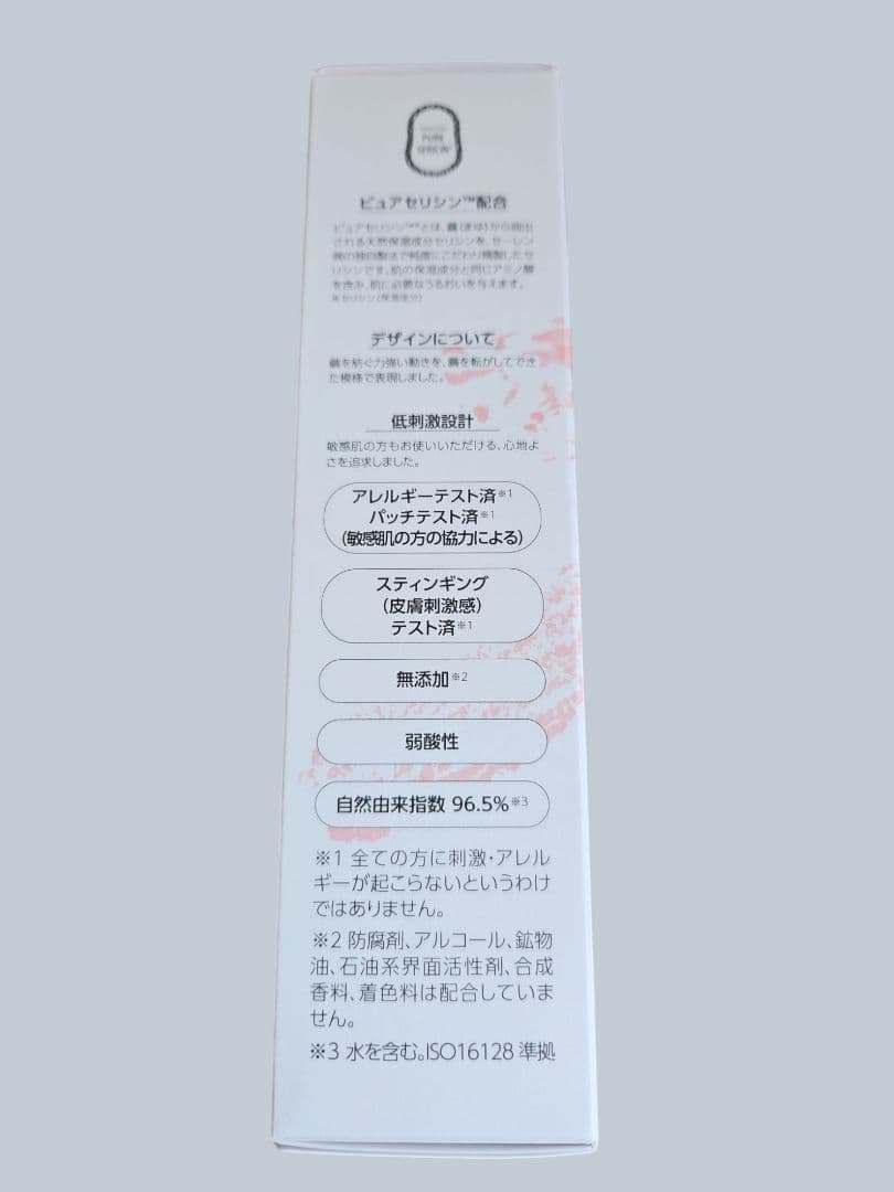 comoace neo 化粧水 & クリーム コモエース