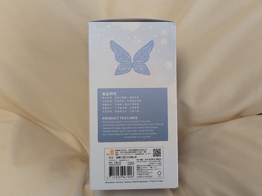 【新品】葬送のフリーレン ワイヤレスヘッドホン 台湾 MUSE