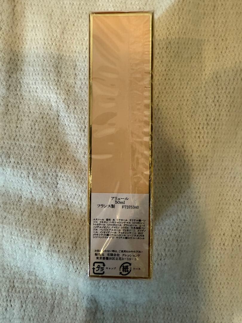 シャネル　ALLURE CHANEL 50ml