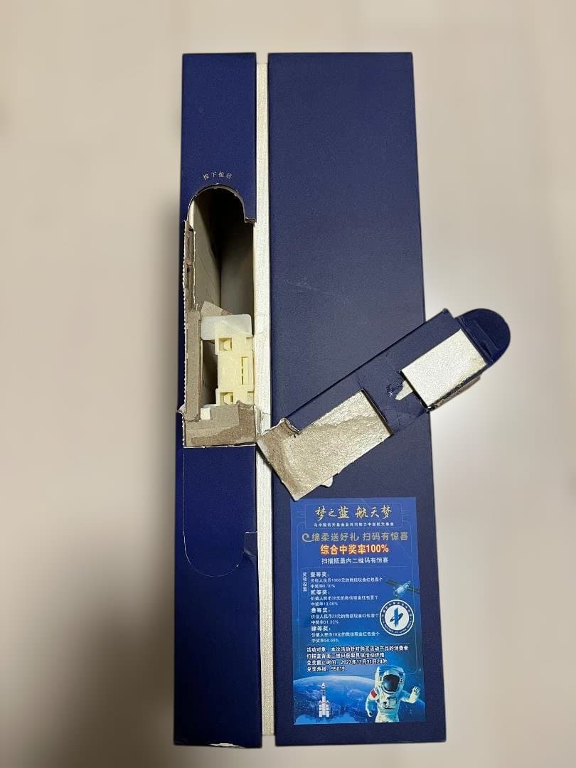 夢之藍 梦之蓝 M6 550ml 化粧箱 青いボトル