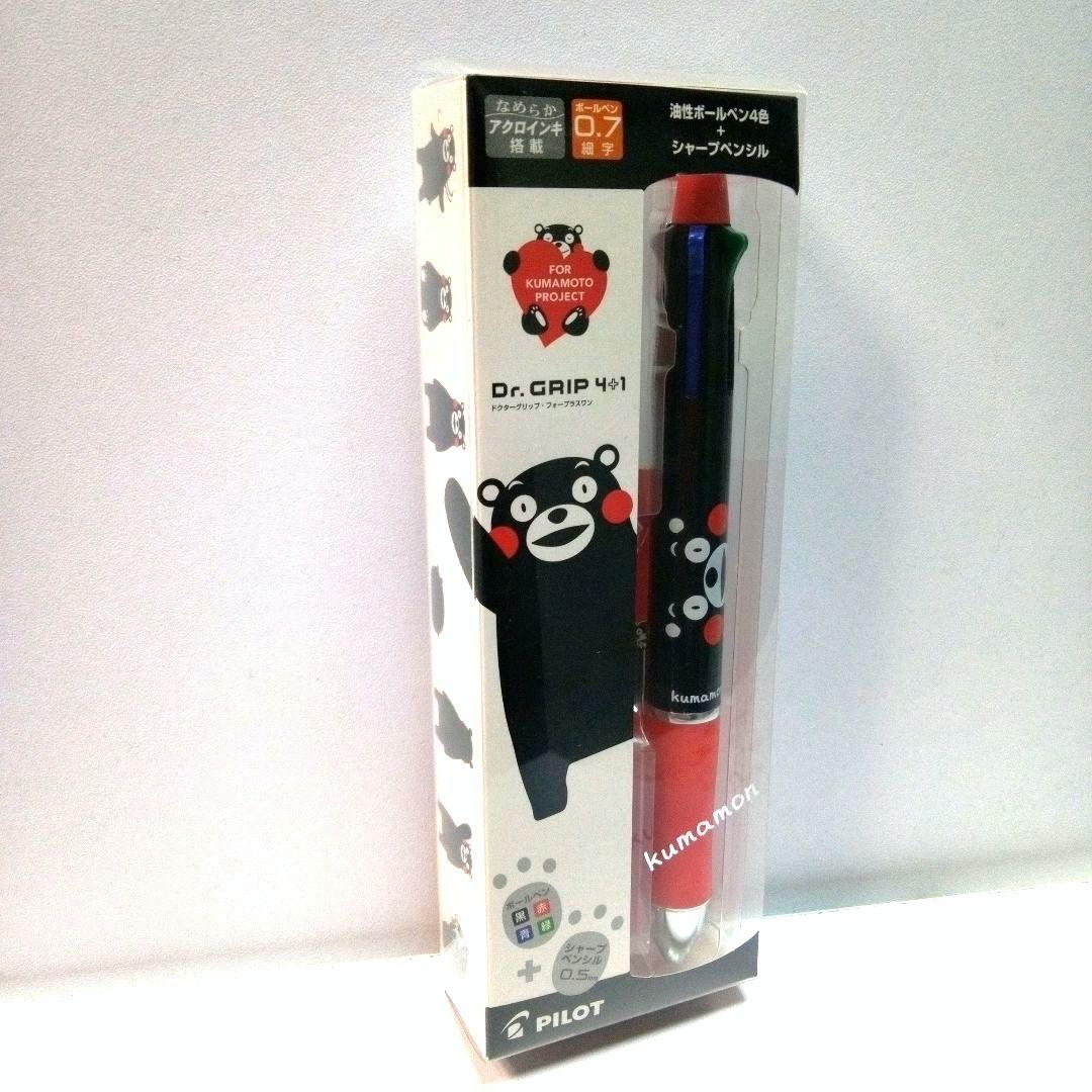 【限定品】くまモン Dr.GRIP 4+1 【新品未開封】ボディカラー: 黒赤