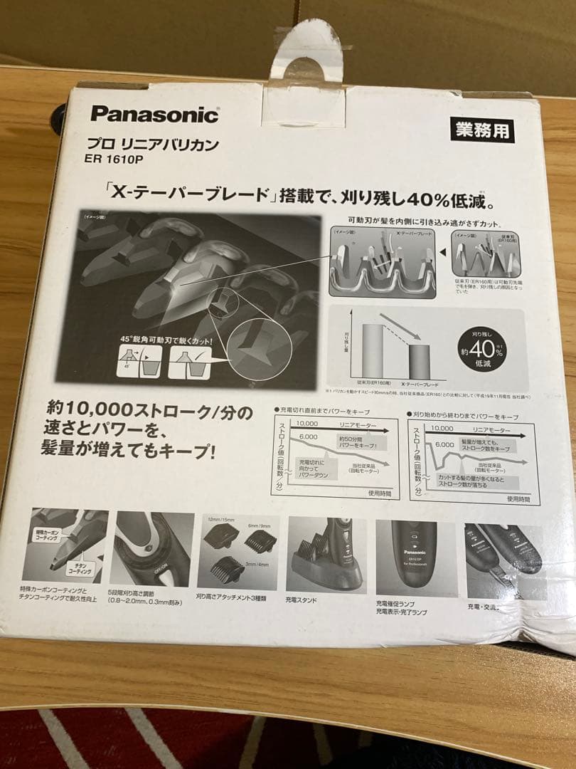 【バリカン】Panasonic プロ　リニアバリカン　ER 1610P 現状品