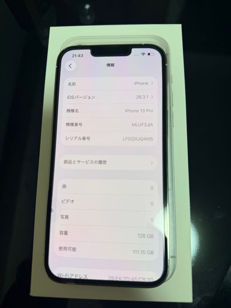 iPhone13pro 本体 シルバー