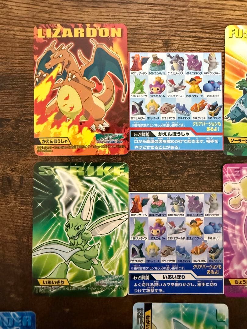 大セール！！　《希少!!!》 ポケモンキッズ キメ技 カード 全種類コンプリート