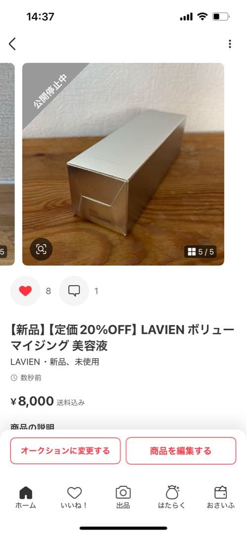 める様♡おまとめ♡センテラ&ボリューマイジング