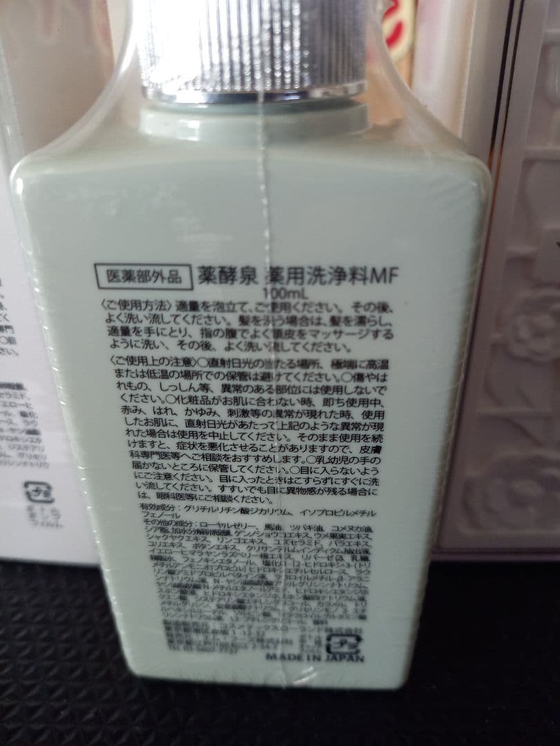薬酵泉 薬用洗浄料MF 500ml2本 & 100ml セット