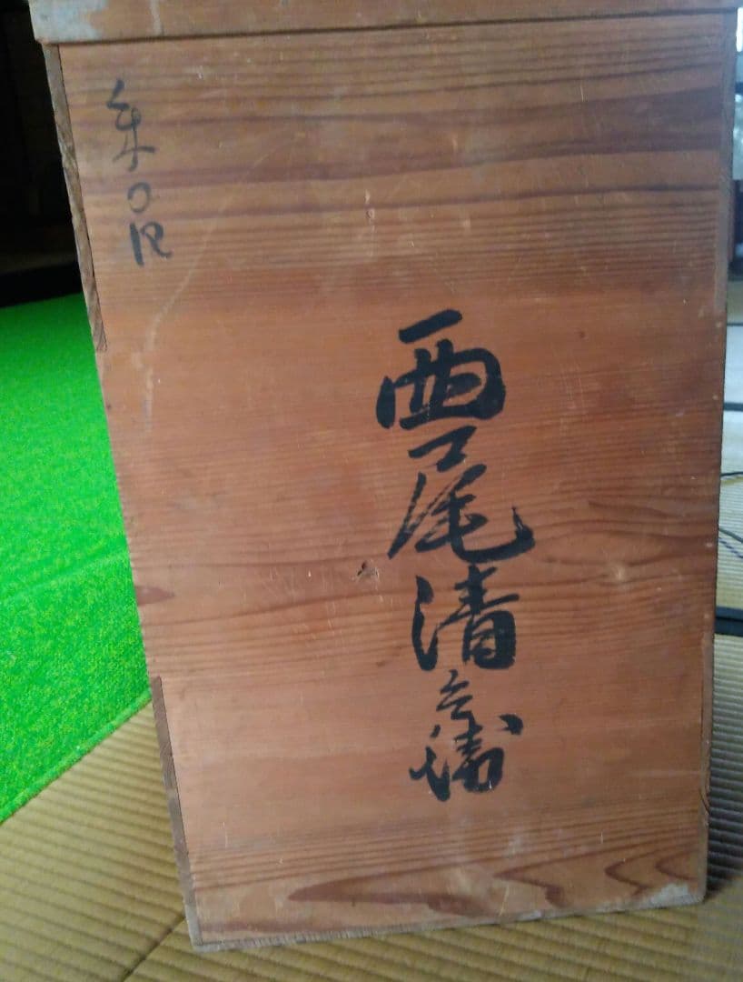 角膳　会席膳　朱色　木製　漆器