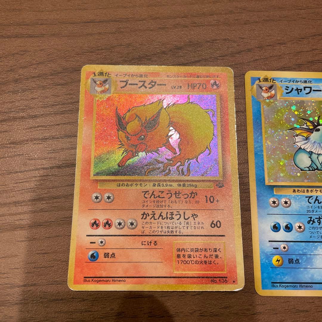 3枚セット　ブースター　シャワーズ　サンダース　旧裏　ポケカ