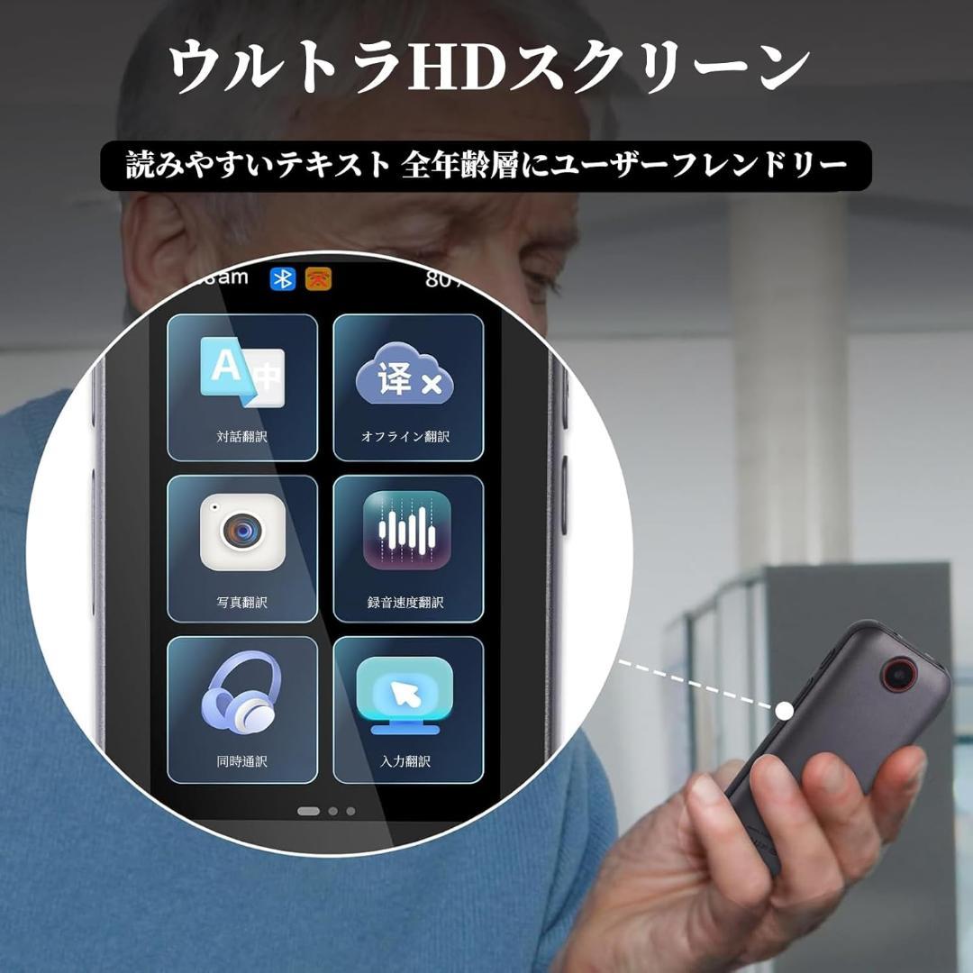 翻訳機♥137言語対応 AI オンライン オフライン 旅行学習用 SIM不要