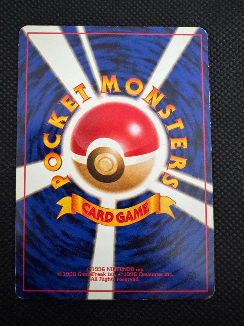 わるいカイリュー LV.33 旧裏 Pokémon Card Game アニメ