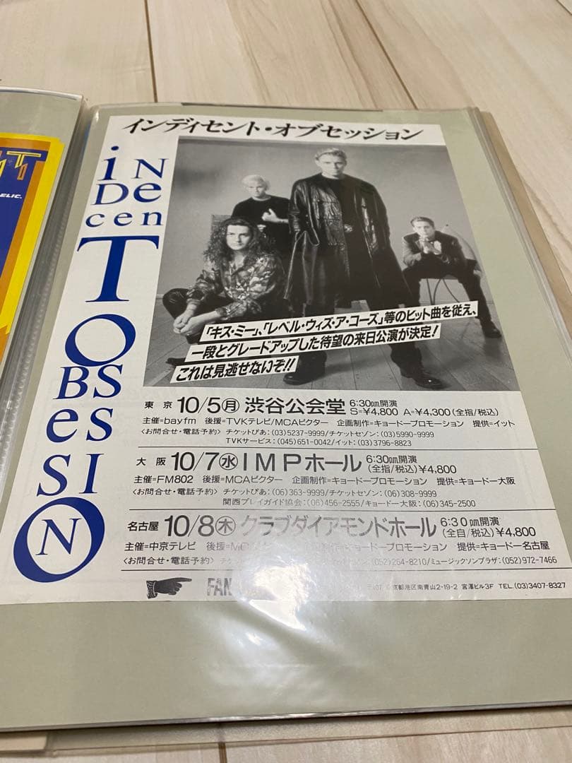 洋楽バンド　来日記念当時物　超希少フライヤー　広告　大量セット