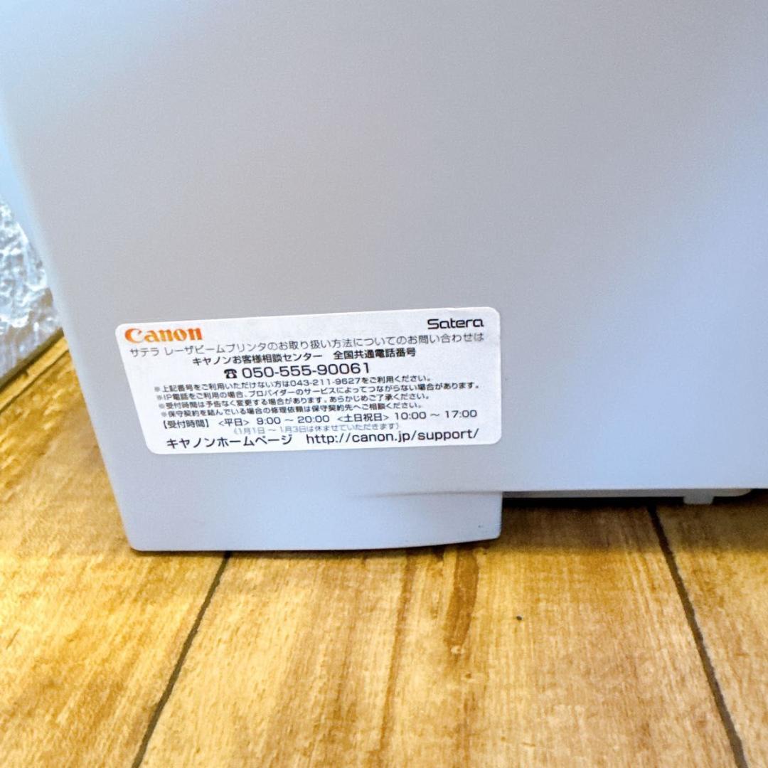 【印刷数少ない】 Canon キャノン レーザープリンタ　LBP7200CN