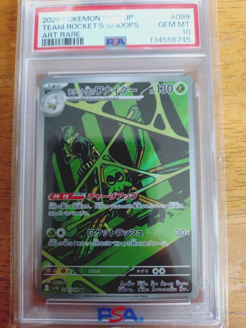 【PSA10】ロケット団のワナイダー AR SV10 099/098