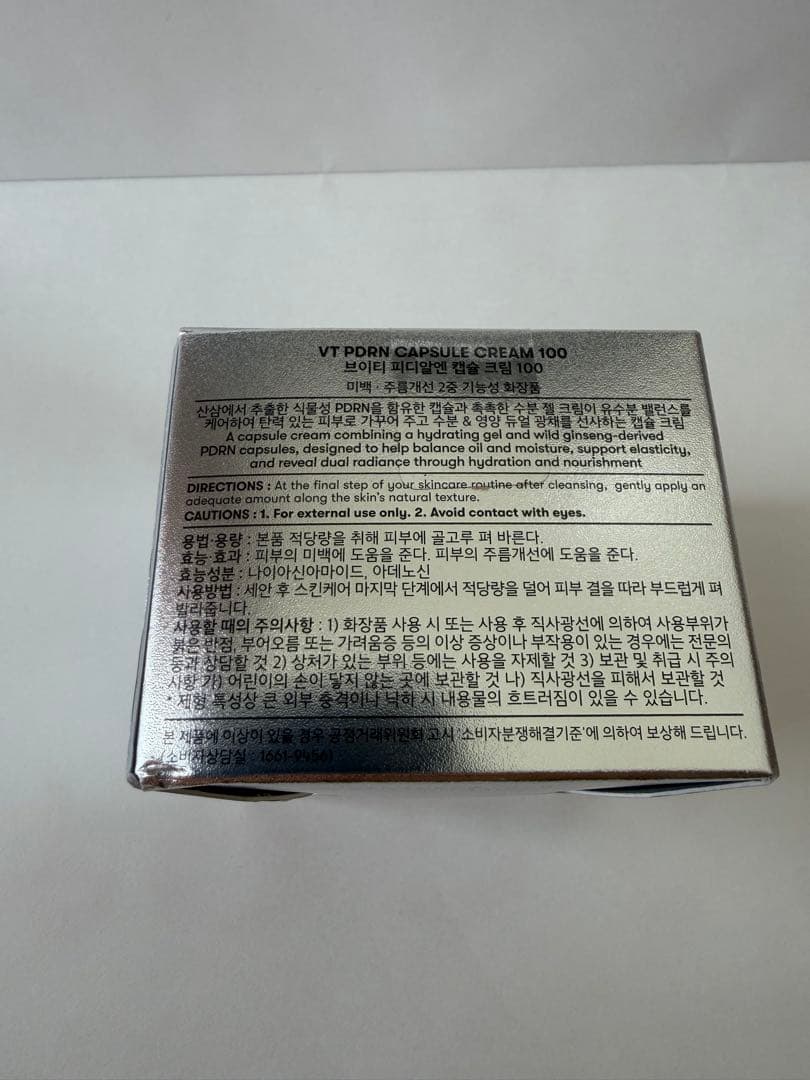新品未開封 VT PDRN 4点セット リードルショット エッセンス クリーム